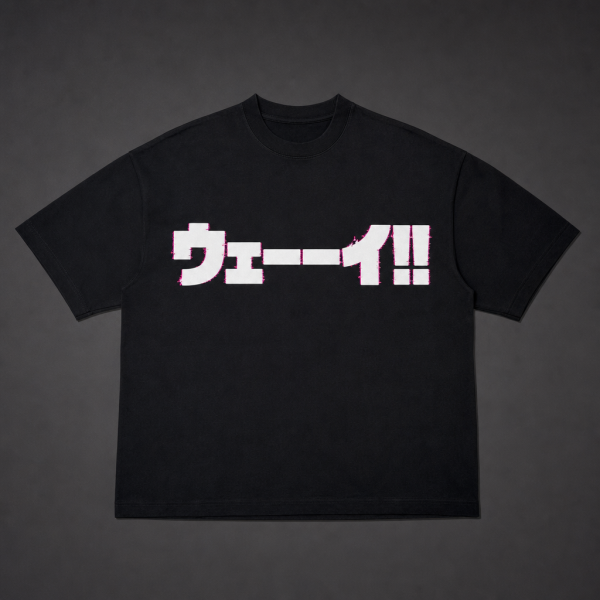 黒地に白のウェーーイ!!ビッグロゴTシャツ