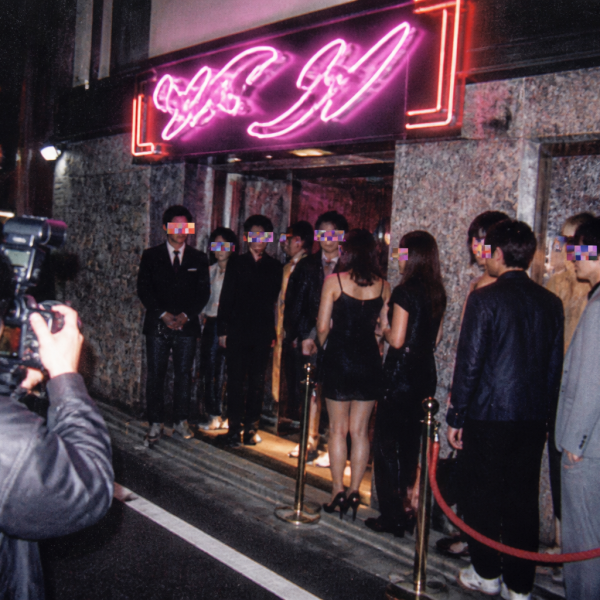 クラブ『エロス』の由来のイメージ写真(タブロイド風)