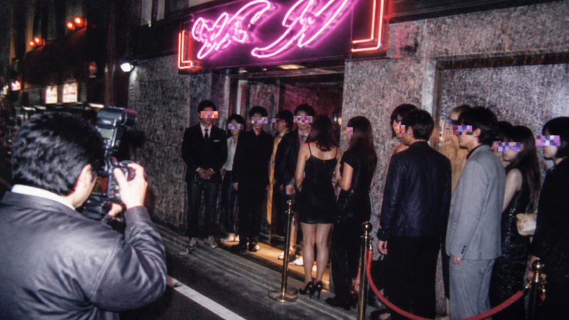クラブ『エロス』の由来のイメージ写真(タブロイド風)